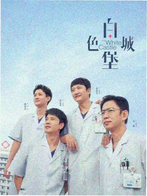 黄昏列车停运前封面